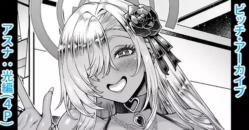 Download Bitch Archive