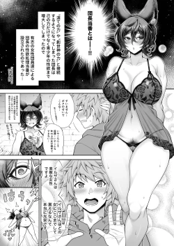 Page 2 of Danchou Touban: Ilsa Hen