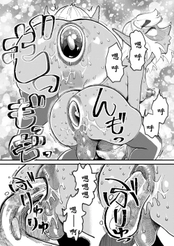 Page 38 of 不着底裤地下城Bottomless Dungeon