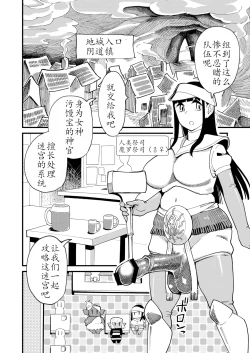 Page 6 of 不着底裤地下城Bottomless Dungeon