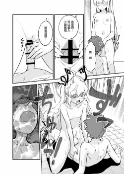 Page 5 of Moko Shota Manga