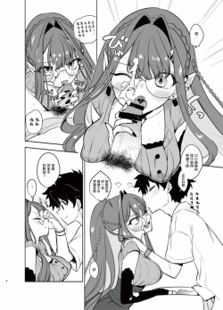 Page 4 of N th Summer Fest | N周目的生存節