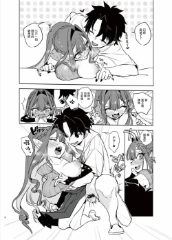 Page 8 of N th Summer Fest | N周目的生存節