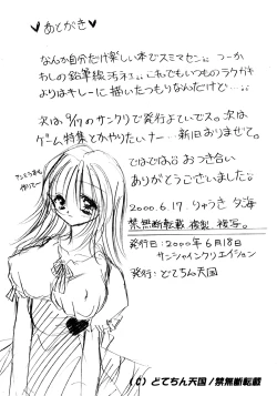 Page 11 of ♥Rough Rough♥