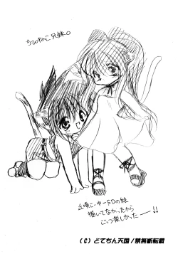 Page 12 of ♥Rough Rough♥