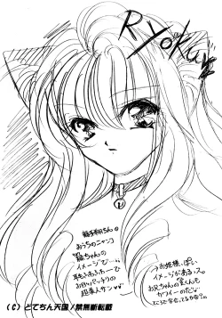 Page 5 of ♥Rough Rough♥