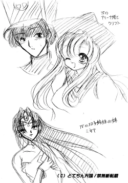 Page 7 of ♥Rough Rough♥