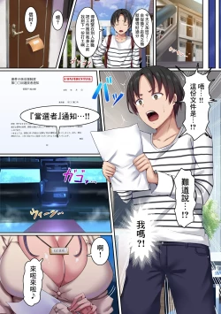 Page 4 of Onna 100-nin Zenin o Haramase Houdai no Yume no Kozukuri Town! Senbatsusha no Ore dake ga Haramitagari Manko o Tsukaitai Houdai!!