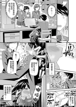 Page 21 of 图书馆的肉食女们 前篇｜図書館室の女豹達 前編