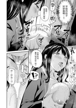 Page 27 of 图书馆的肉食女们 前篇｜図書館室の女豹達 前編