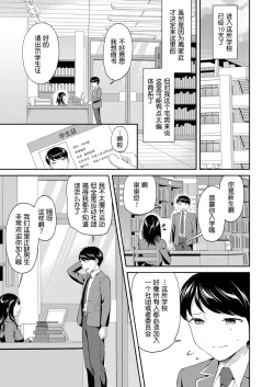 Page 2 of 图书馆的肉食女们 前篇｜図書館室の女豹達 前編