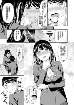 Page 42 of 图书馆的肉食女们 前篇｜図書館室の女豹達 前編