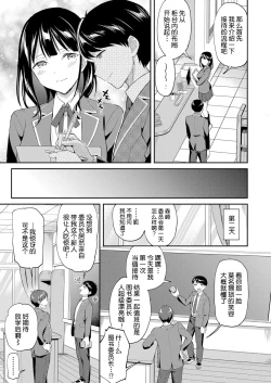 Page 8 of 图书馆的肉食女们 前篇｜図書館室の女豹達 前編