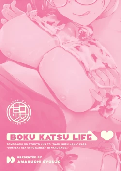 Page 46 of Boku Katsu Life| My Active Life: From “Gaming Buddies” to “Cosplay Sex Partners” with My Friend’s Little Brother