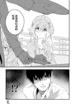 Page 23 of Kikimora Manga 2025