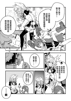 Page 5 of Kikimora Manga 2025