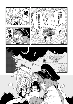 Page 7 of Kikimora Manga 2025