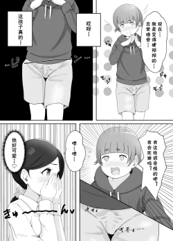 Page 13 of Toshokan Shisho-san no Himitsu no Seikyouiku