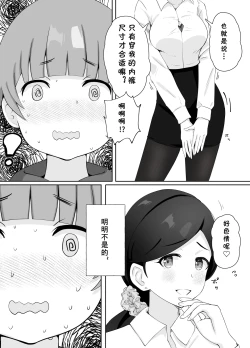 Page 31 of Toshokan Shisho-san no Himitsu no Seikyouiku