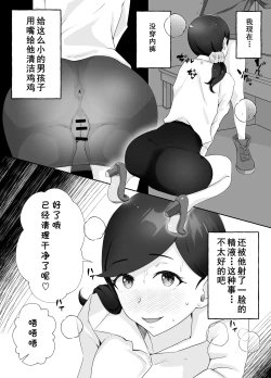 Page 39 of Toshokan Shisho-san no Himitsu no Seikyouiku