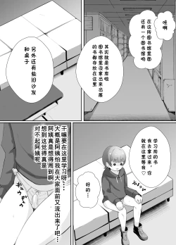 Page 42 of Toshokan Shisho-san no Himitsu no Seikyouiku