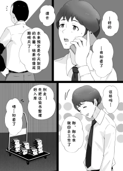 Page 70 of Toshokan Shisho-san no Himitsu no Seikyouiku