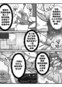 Page 3 of Secret Training Record with the Priest of the World Tree Order/与世界树教团祭司长的秘密修养录