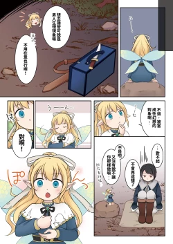 Page 15 of Isekai Tensei si ta Ore ga Sinyuu no Onaho Yousei ni Naru Made