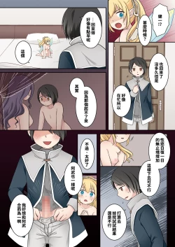 Page 32 of Isekai Tensei si ta Ore ga Sinyuu no Onaho Yousei ni Naru Made