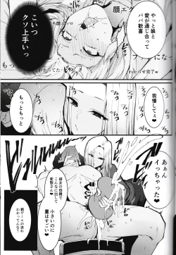 Page 9 of Gal Oyako No Egui Kasegikata
