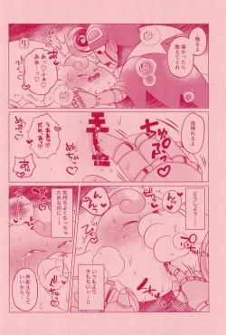 Page 12 of XXX Secret