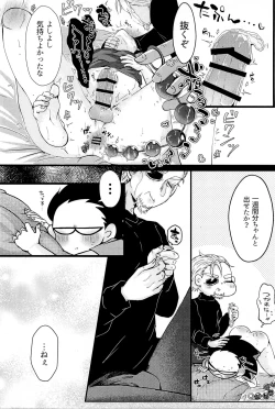 Page 18 of KISSME HUGME DEEPLY LOVE ME