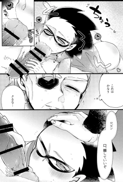 Page 21 of KISSME HUGME DEEPLY LOVE ME