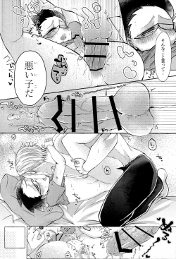 Page 28 of KISSME HUGME DEEPLY LOVE ME