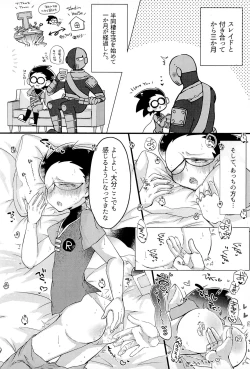 Page 4 of KISSME HUGME DEEPLY LOVE ME