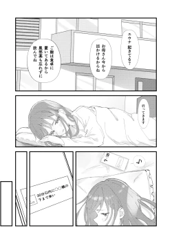 Page 14 of 優しくて健気な女の子がデート中に不良に絡まれて幸福な日常から転落する本