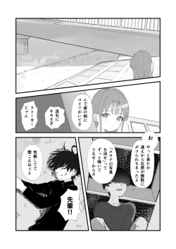 Page 15 of 優しくて健気な女の子がデート中に不良に絡まれて幸福な日常から転落する本