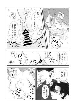 Page 30 of 優しくて健気な女の子がデート中に不良に絡まれて幸福な日常から転落する本