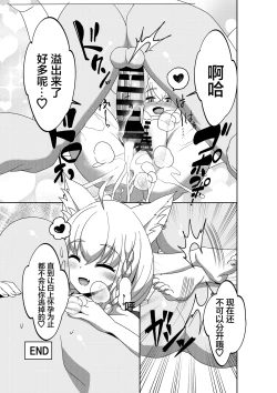 Page 21 of Daisuki Kitsune 2