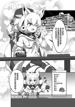 Page 4 of Daisuki Kitsune 2