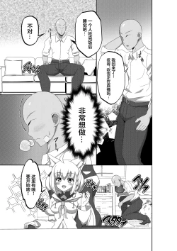 Page 5 of Daisuki Kitsune 2