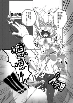 Page 9 of Daisuki Kitsune 2