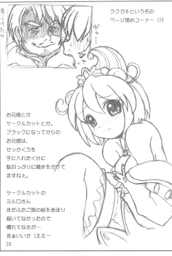 Page 23 of YURU-YURU PARTY!