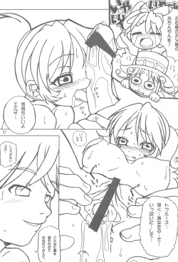 Page 7 of YURU-YURU PARTY!