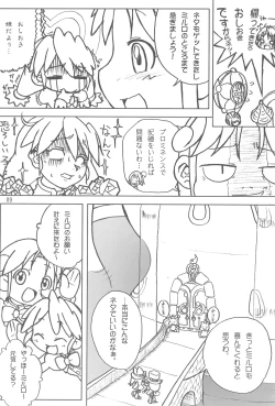 Page 9 of YURU-YURU PARTY!