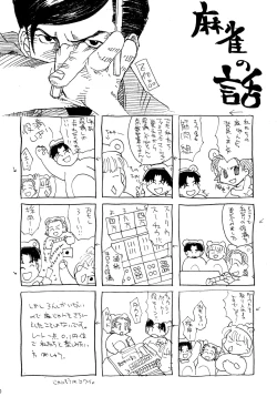 Page 22 of PinSaRobot Natusmi-chan
