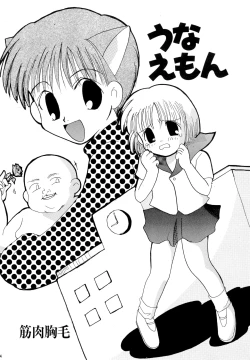 Page 6 of PinSaRobot Natusmi-chan