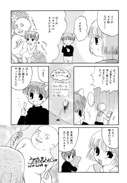 Page 9 of PinSaRobot Natusmi-chan
