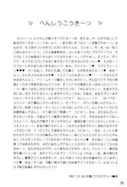 Page 27 of POLON de POLON