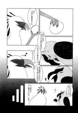 Page 29 of Hebikuiwashi ni Hamerarete